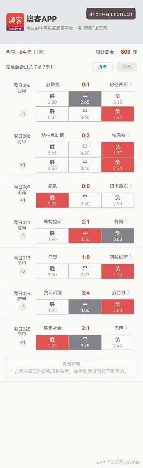 四季比分预测下载不了怎么办：从报错排查到数据源切换的完整操作教程