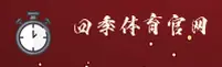 四季官方网址［中国］官方网站 / 安心之选 8Y5C